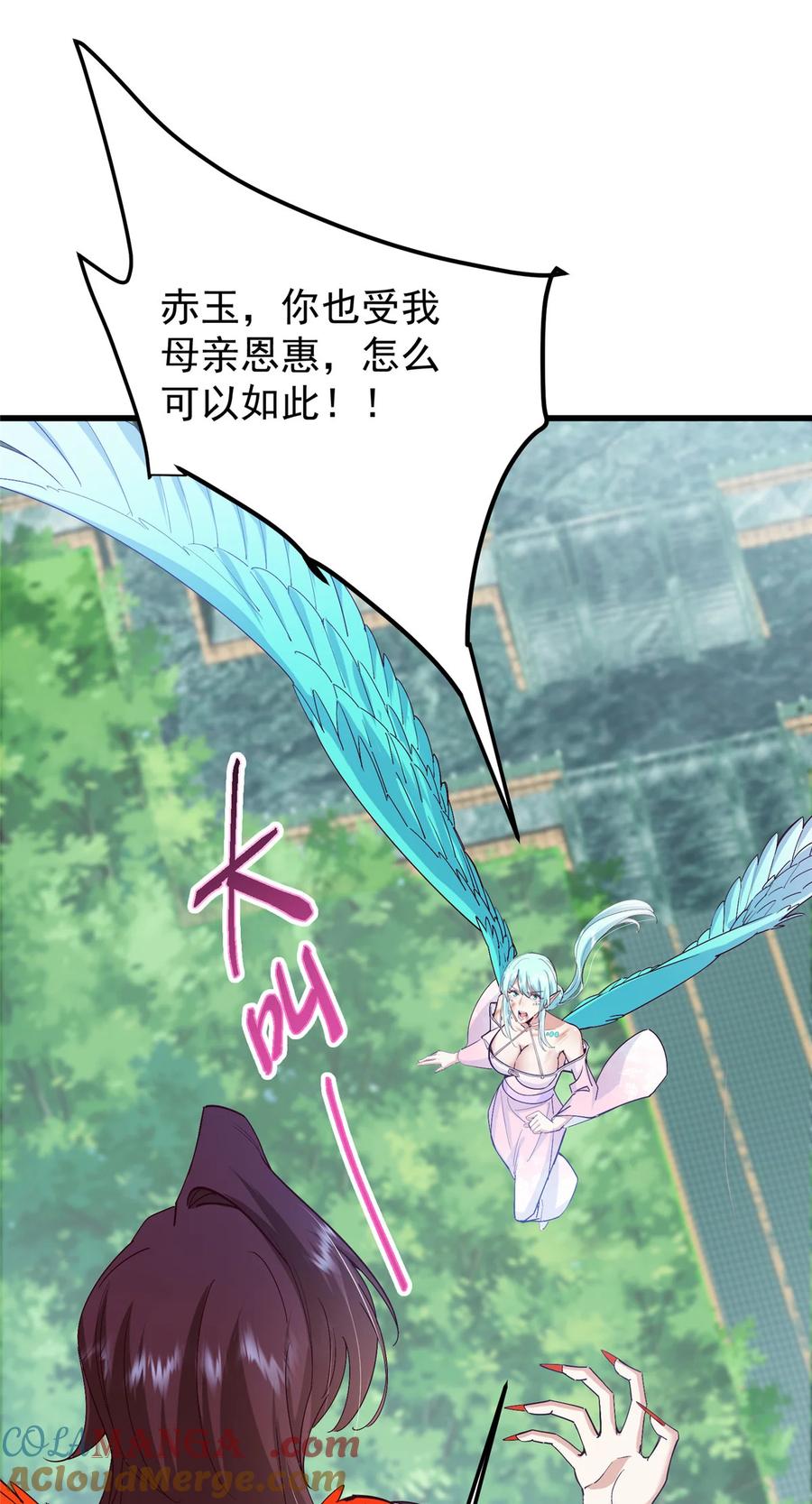 掌门低调点 400 让小鸟认清现实 第3页