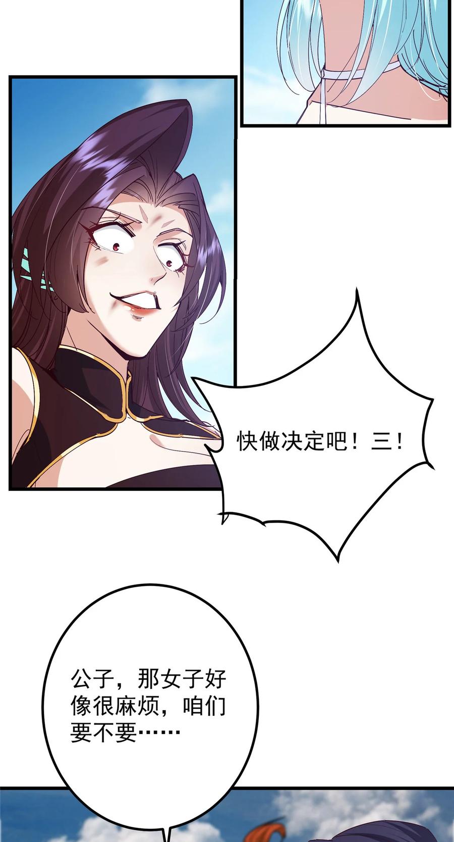 掌门低调点 400 让小鸟认清现实 第8页