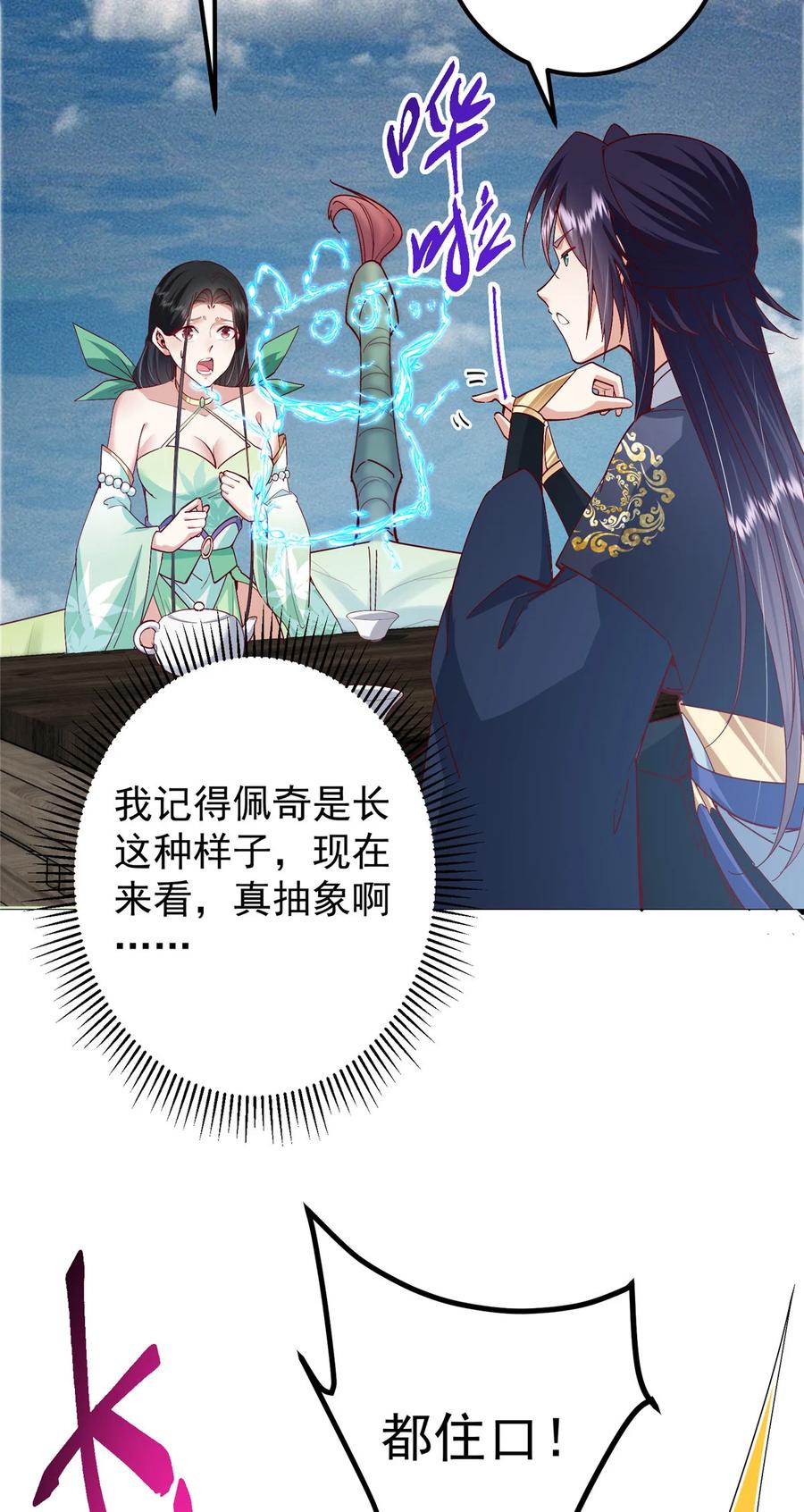 掌门低调点 400 让小鸟认清现实 第17页