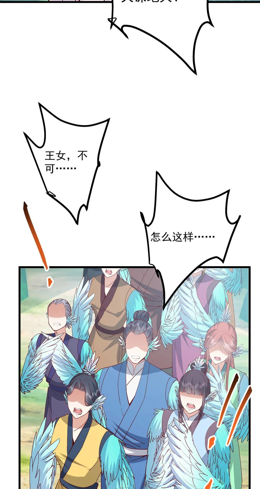 掌门低调点 400 让小鸟认清现实 第14页