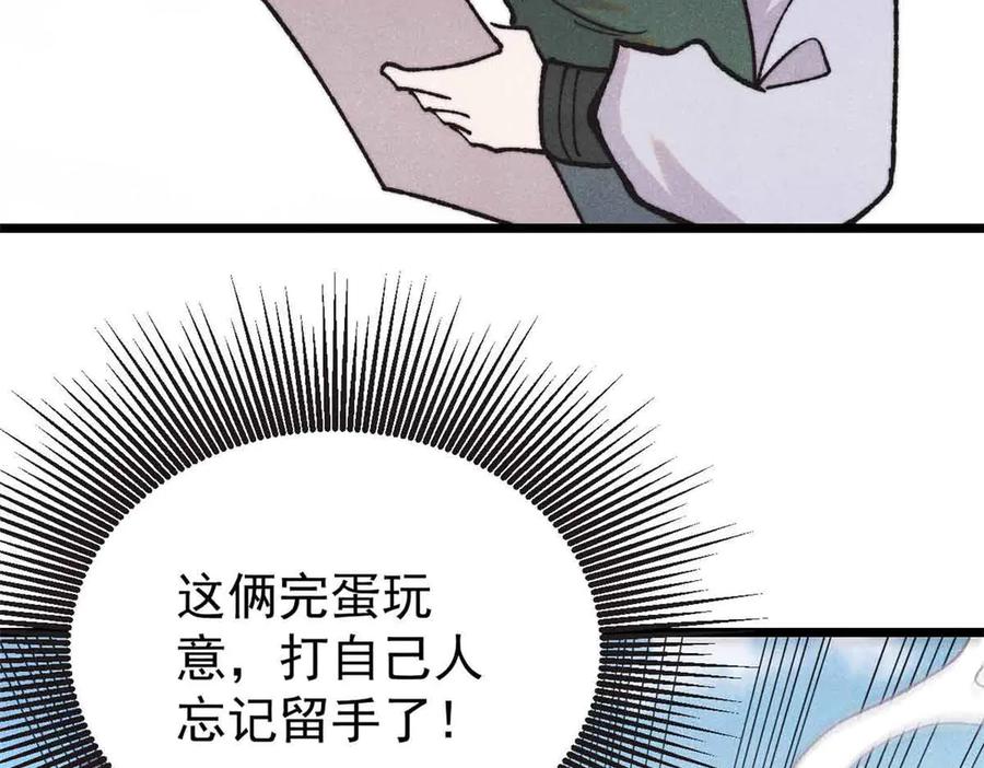 《万古最强宗》401 主演很生气 第116页