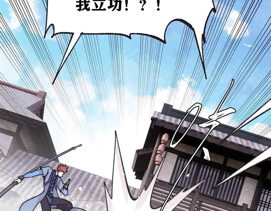《万古最强宗》401 主演很生气 第103页