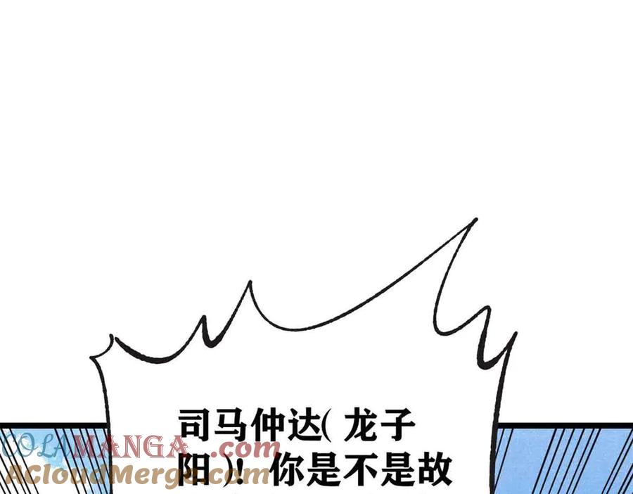 《万古最强宗》401 主演很生气 第101页