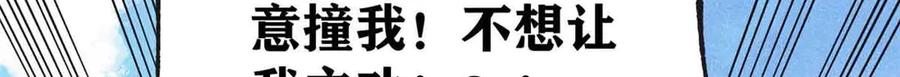 《万古最强宗》401 主演很生气 第102页