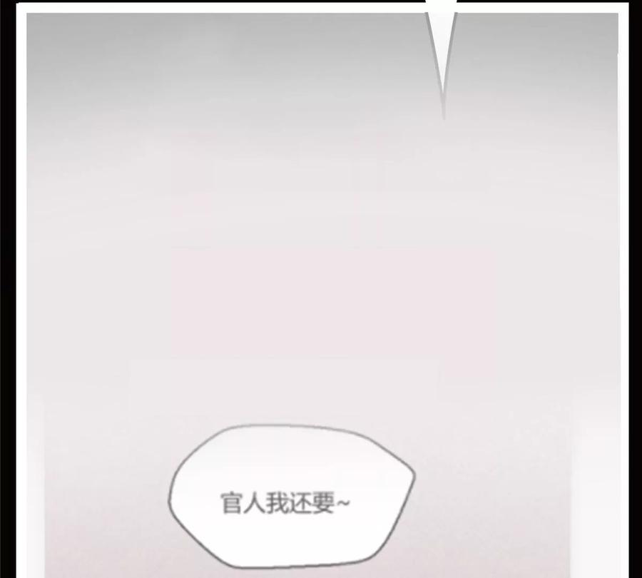 掌门低调点 038 决不能让主播看见！ 第95页