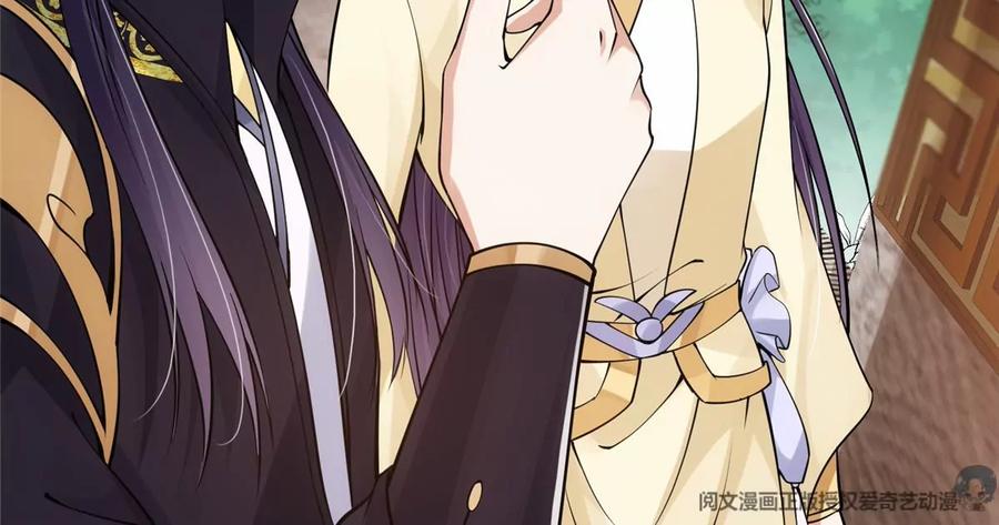 掌门低调点 038 决不能让主播看见！ 第14页