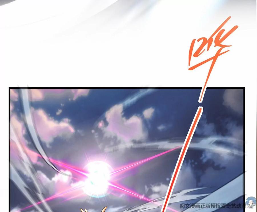 掌门低调点 038 决不能让主播看见！ 第92页