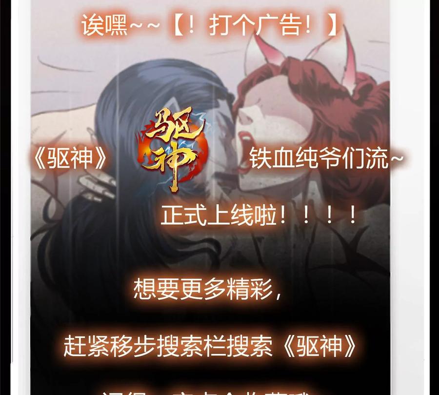 掌门低调点 038 决不能让主播看见！ 第96页