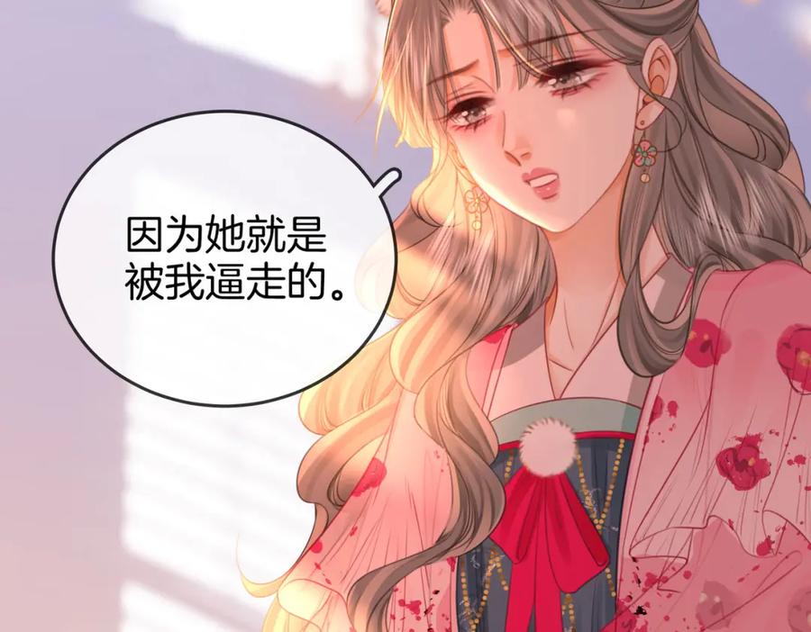 顾小姐和曲小姐 第40话 顾熙之被打 第39页