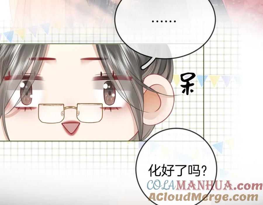 顾小姐和曲小姐 第40话 顾熙之被打 第41页