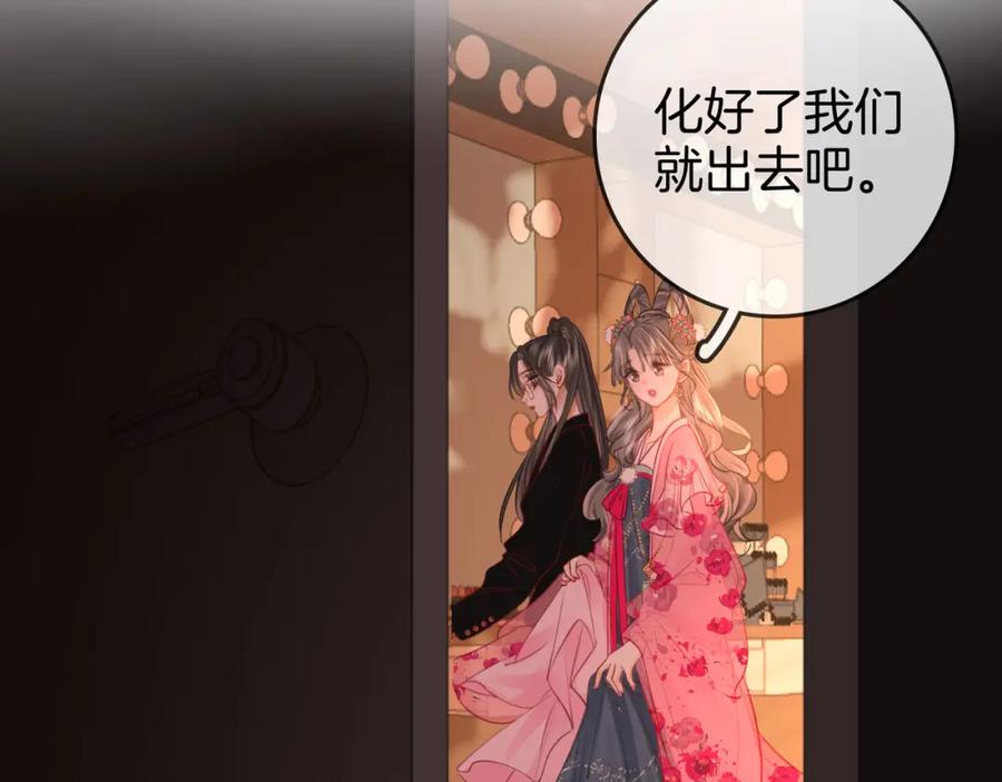 顾小姐和曲小姐 第40话 顾熙之被打 第43页