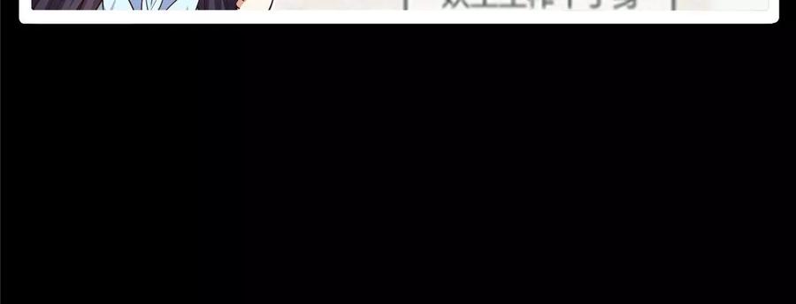 掌门低调点 038 决不能让主播看见！ 第98页