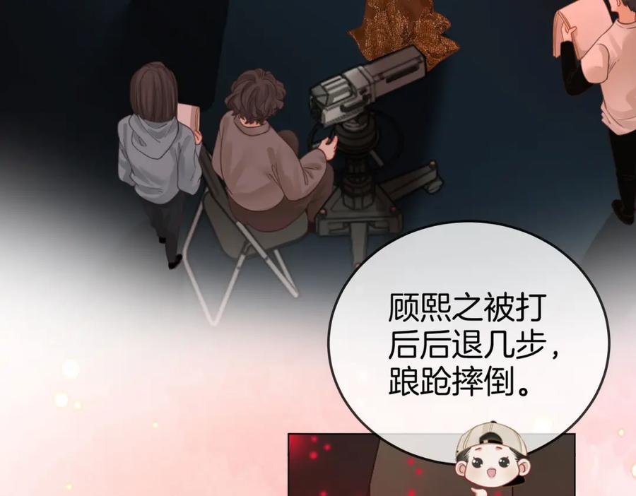 顾小姐和曲小姐 第40话 顾熙之被打 第50页