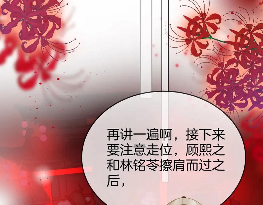 顾小姐和曲小姐 第40话 顾熙之被打 第47页