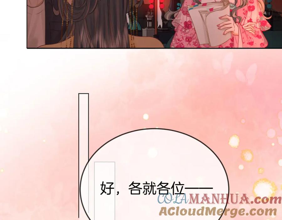 顾小姐和曲小姐 第40话 顾熙之被打 第53页