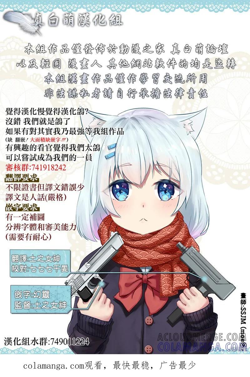 《Mechanical Buddy Universe》大小姐06 第3页