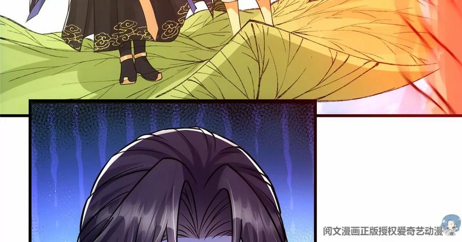 掌门低调点 038 决不能让主播看见！ 第65页