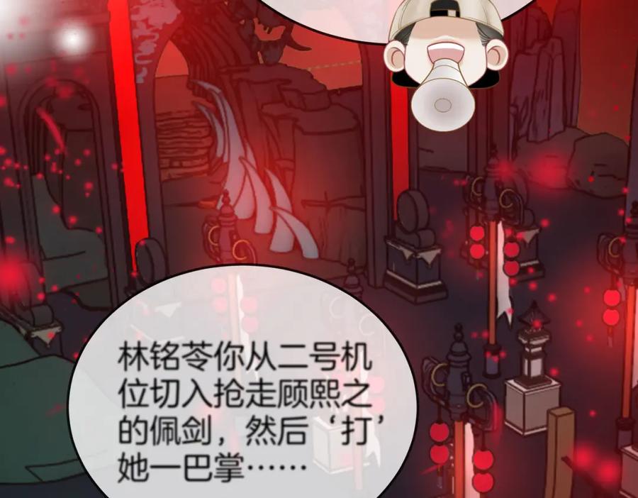 顾小姐和曲小姐 第40话 顾熙之被打 第48页