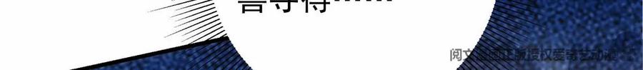 掌门低调点 038 决不能让主播看见！ 第76页