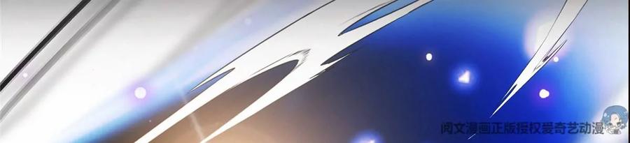 掌门低调点 038 决不能让主播看见！ 第89页