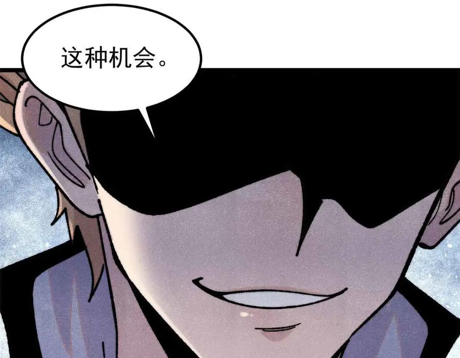 《万古最强宗》404 列强竟是我自己 第138页