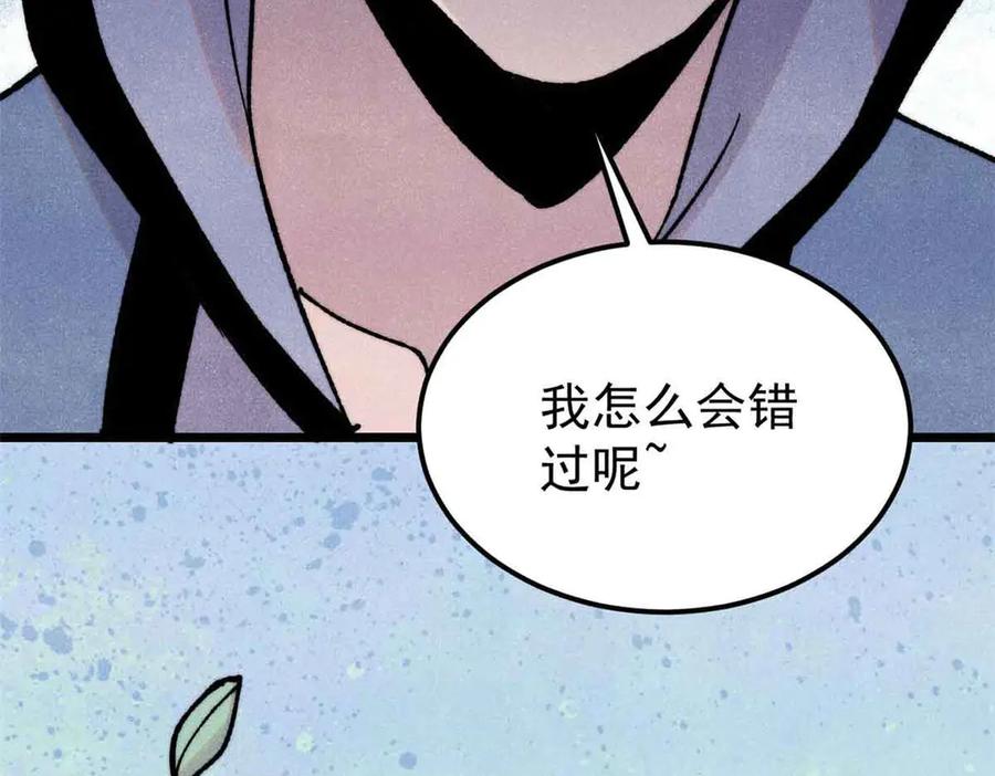 《万古最强宗》404 列强竟是我自己 第139页
