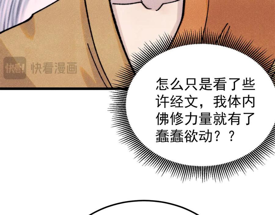 《万古最强宗》405 打伤渡我出苦海 第84页