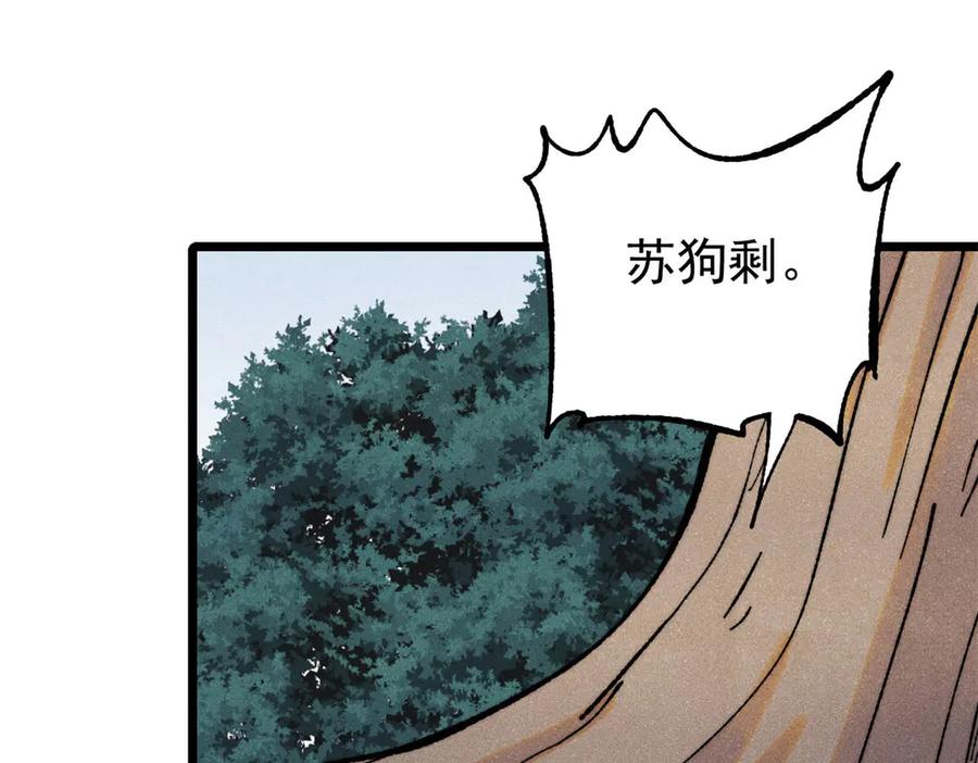 《万古最强宗》405 打伤渡我出苦海 第108页