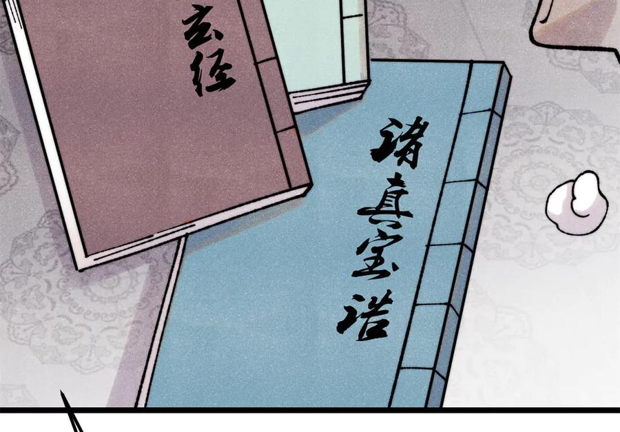 《万古最强宗》405 打伤渡我出苦海 第90页