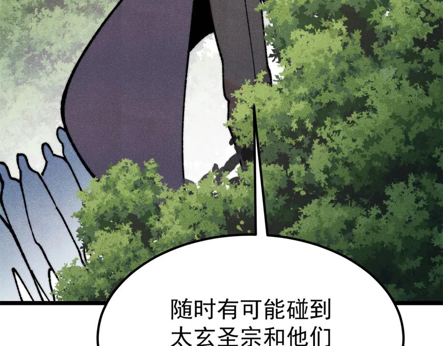 《万古最强宗》405 打伤渡我出苦海 第128页