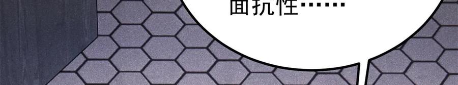 《万古最强宗》405 打伤渡我出苦海 第68页