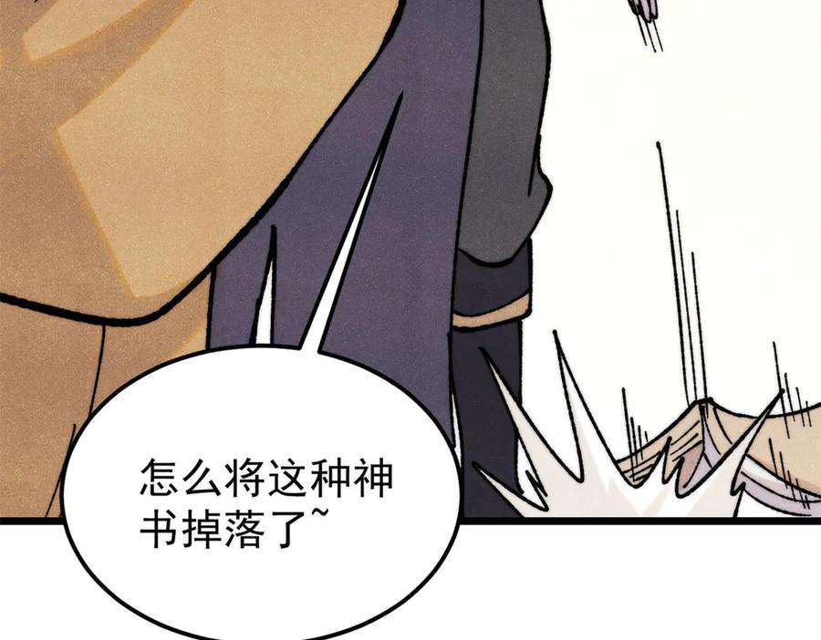 《万古最强宗》405 打伤渡我出苦海 第76页