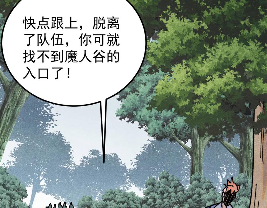 《万古最强宗》405 打伤渡我出苦海 第111页