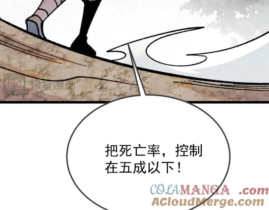 《万古最强宗》405 打伤渡我出苦海 第145页