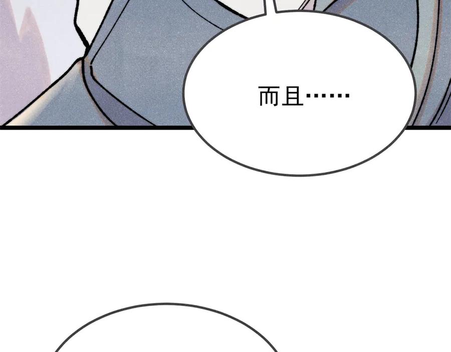 《万古最强宗》405 打伤渡我出苦海 第138页