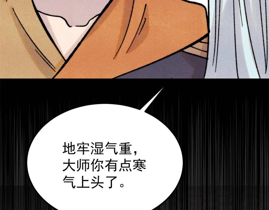 《万古最强宗》405 打伤渡我出苦海 第66页