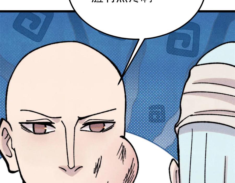 《万古最强宗》405 打伤渡我出苦海 第64页