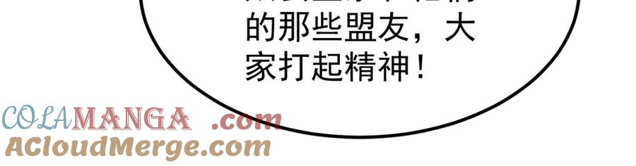 《万古最强宗》405 打伤渡我出苦海 第129页