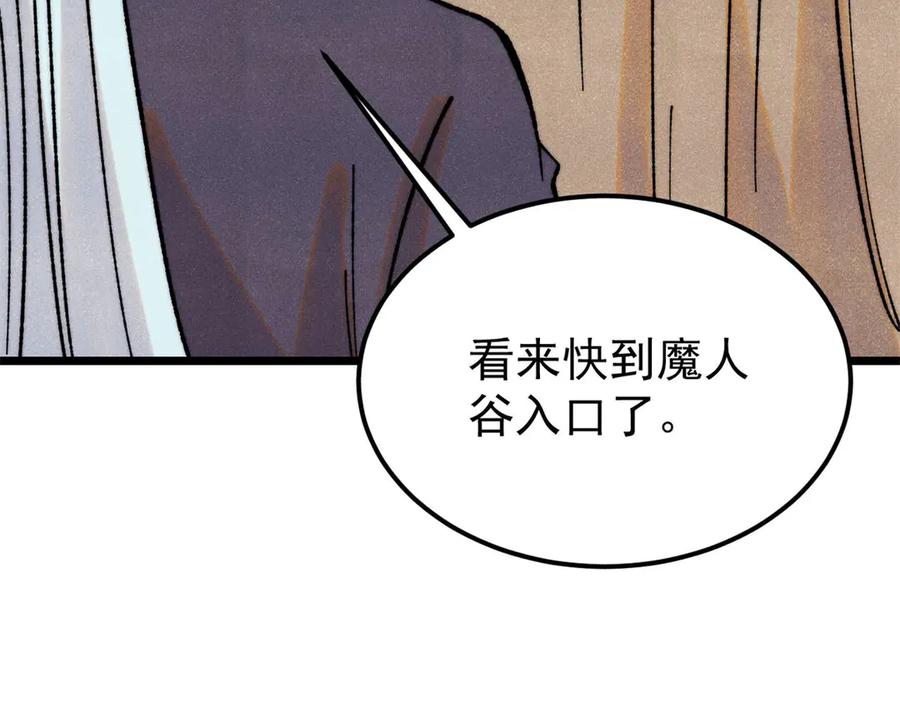 《万古最强宗》405 打伤渡我出苦海 第124页