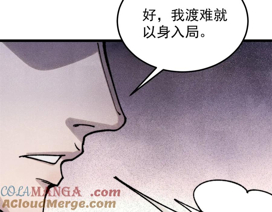 《万古最强宗》405 打伤渡我出苦海 第61页
