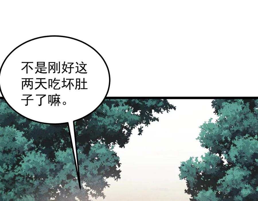 《万古最强宗》405 打伤渡我出苦海 第114页