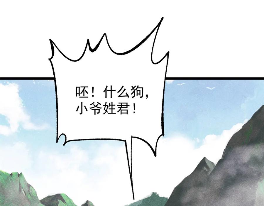 《万古最强宗》405 打伤渡我出苦海 第104页