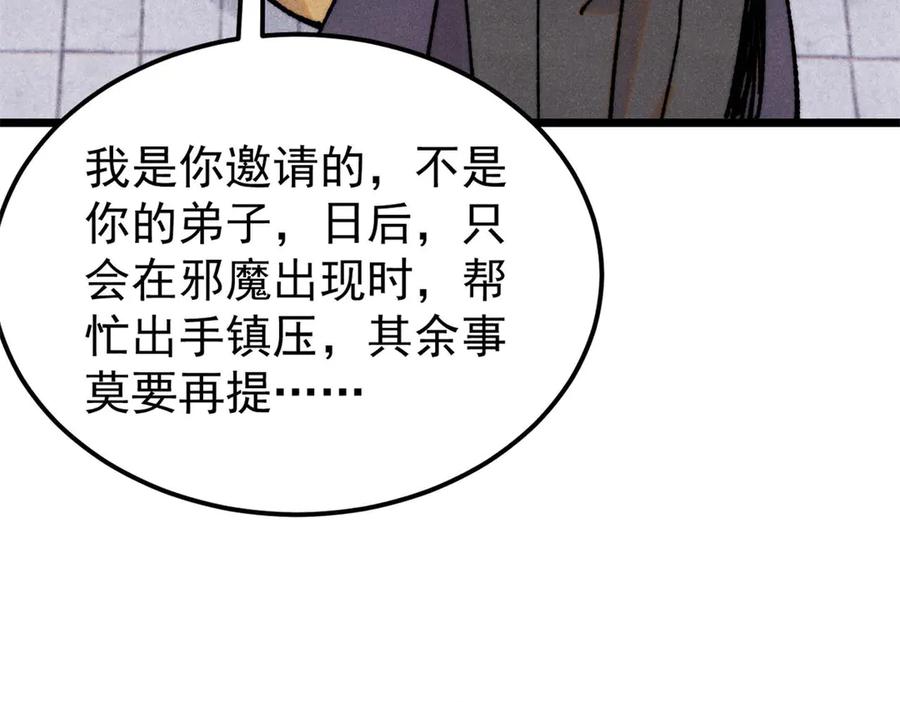 《万古最强宗》405 打伤渡我出苦海 第72页