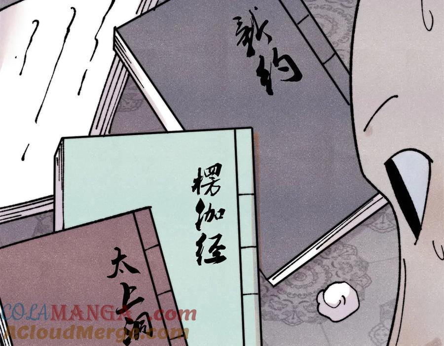 《万古最强宗》405 打伤渡我出苦海 第89页