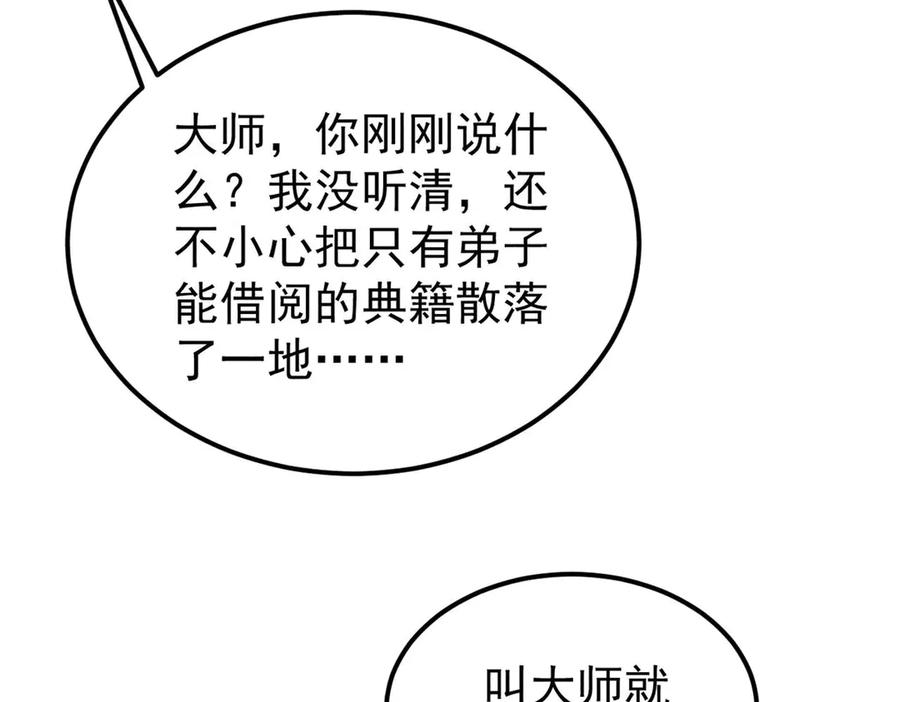 《万古最强宗》405 打伤渡我出苦海 第91页