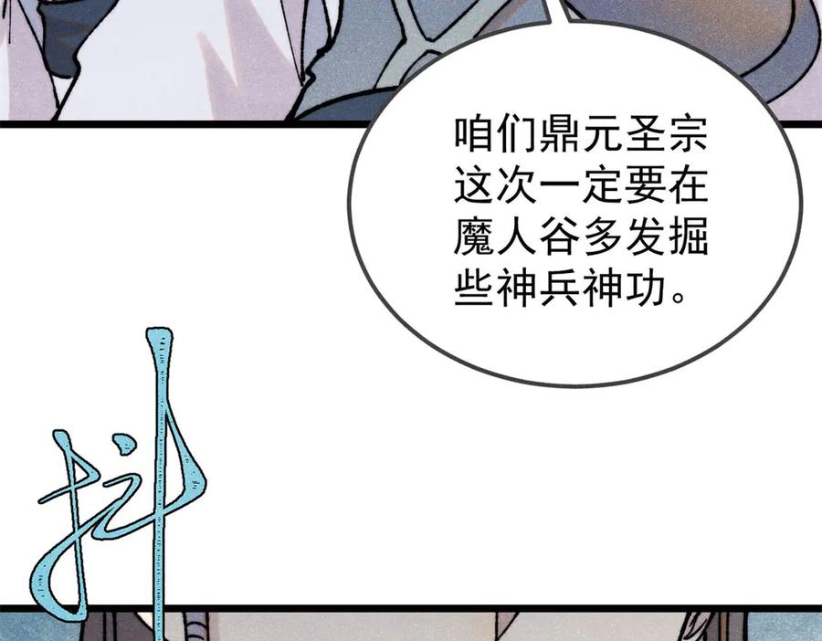 《万古最强宗》405 打伤渡我出苦海 第135页