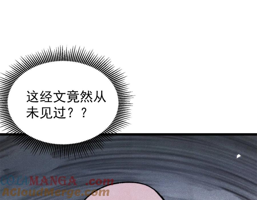 《万古最强宗》405 打伤渡我出苦海 第81页