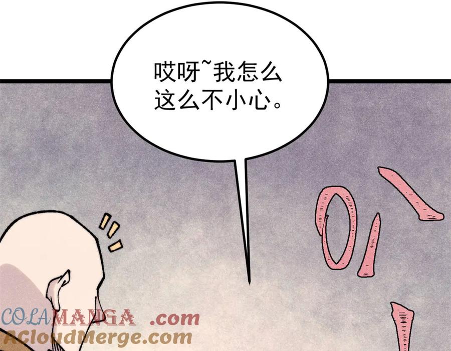 《万古最强宗》405 打伤渡我出苦海 第73页