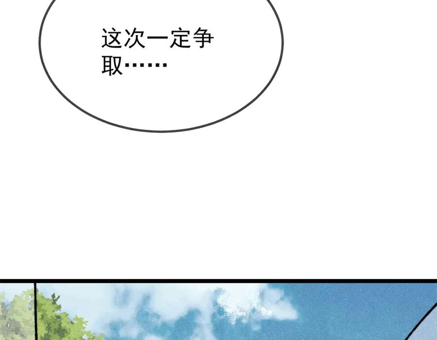 《万古最强宗》405 打伤渡我出苦海 第139页