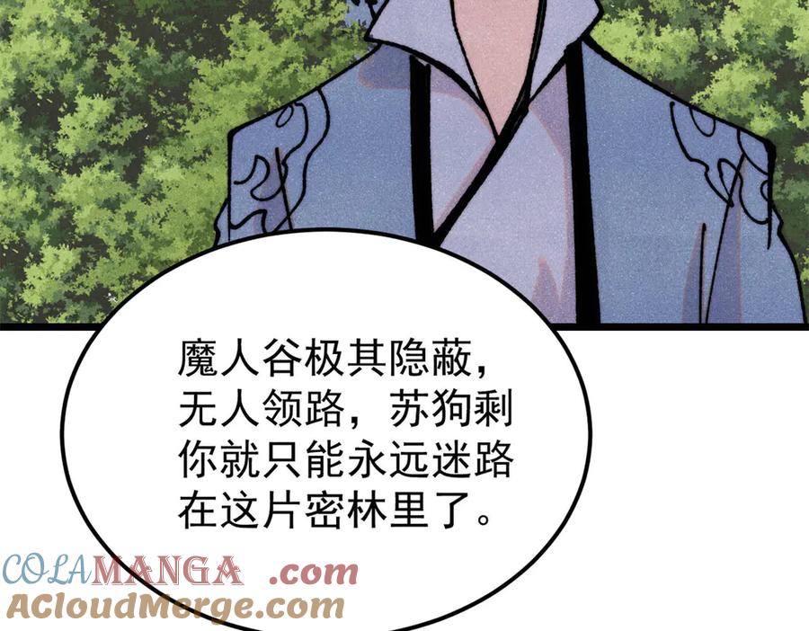 《万古最强宗》405 打伤渡我出苦海 第117页